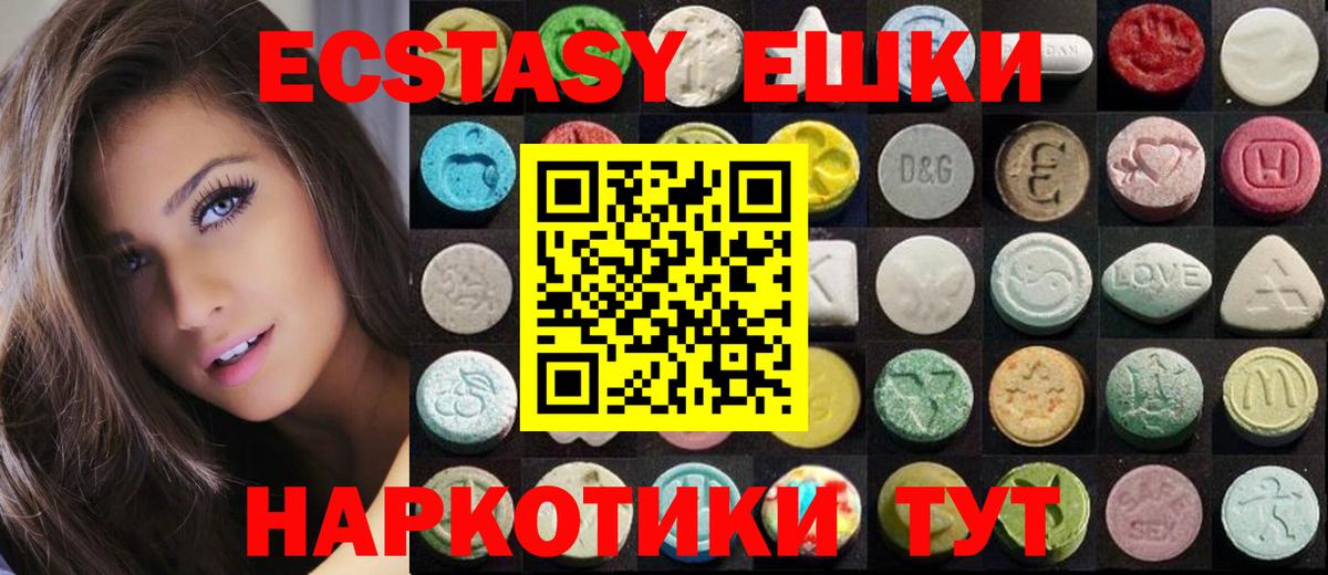 Краснознаменск  Экстази Philipp Plein  Вход с VPN  Экстази  Ecstasy louis Vuitton 