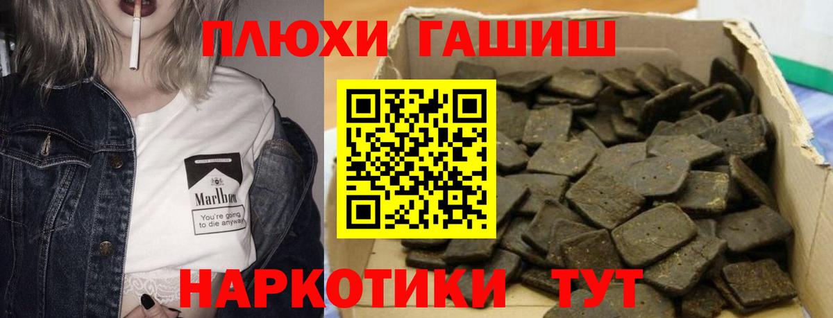 Гашиш  ГАШ индика сатива  Вход с VPN  Краснознаменск  ГАШ хэш 