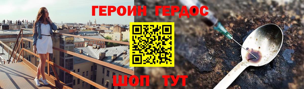 Краснознаменск  ГЕРОИН Афган  Вход с VPN 