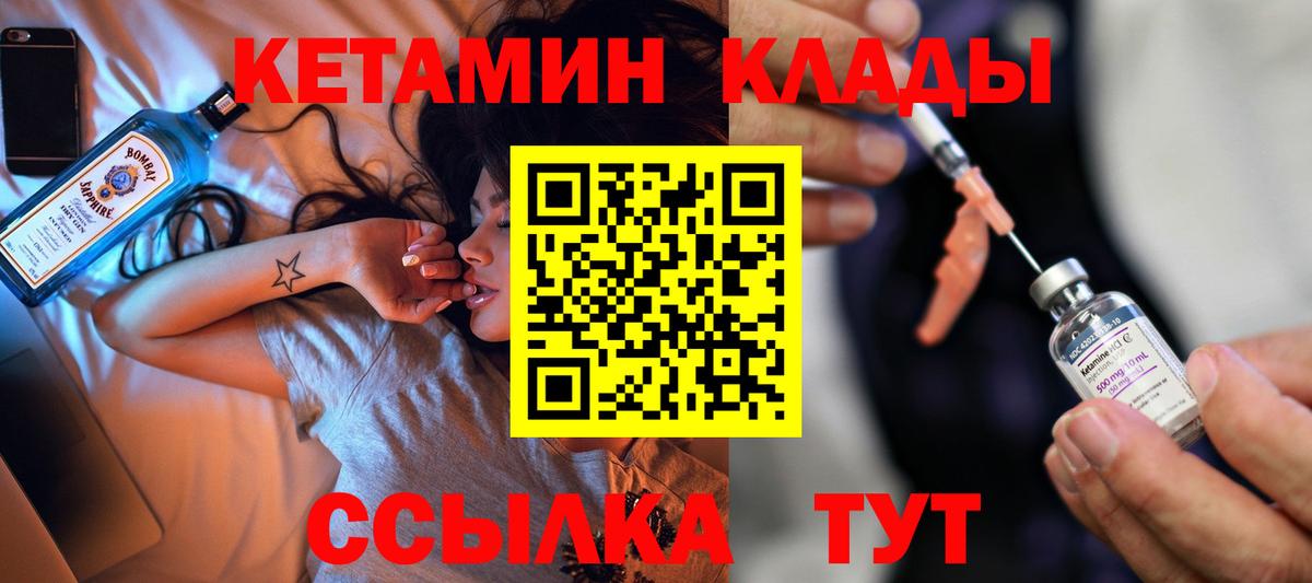 КЕТАМИН VHQ  Кетамин ketamine  Вход с VPN  ссылка на мегу ссылки  Краснознаменск 