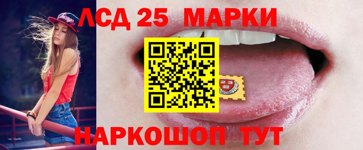 LSD-25 экстази кислота  Вход с VPN  Лсд 25 экстази ecstasy  Краснознаменск 