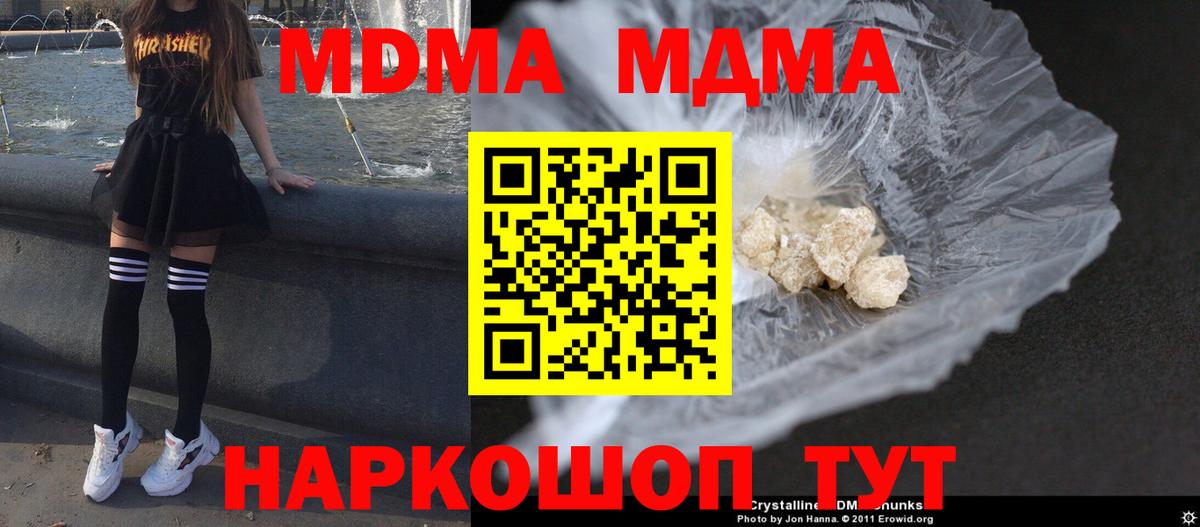 Краснознаменск  МДМА  Вход с VPN  MDMA кристаллы  MDMA VHQ 