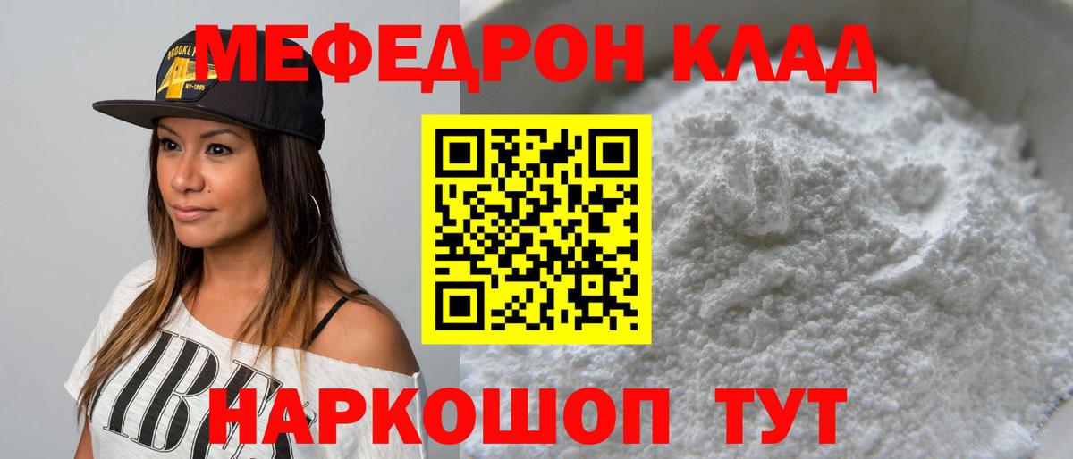 Мефедрон мяу мяу  Вход с VPN  МЯУ-МЯУ мяу мяу  МЯУ-МЯУ  Меф  Краснознаменск 