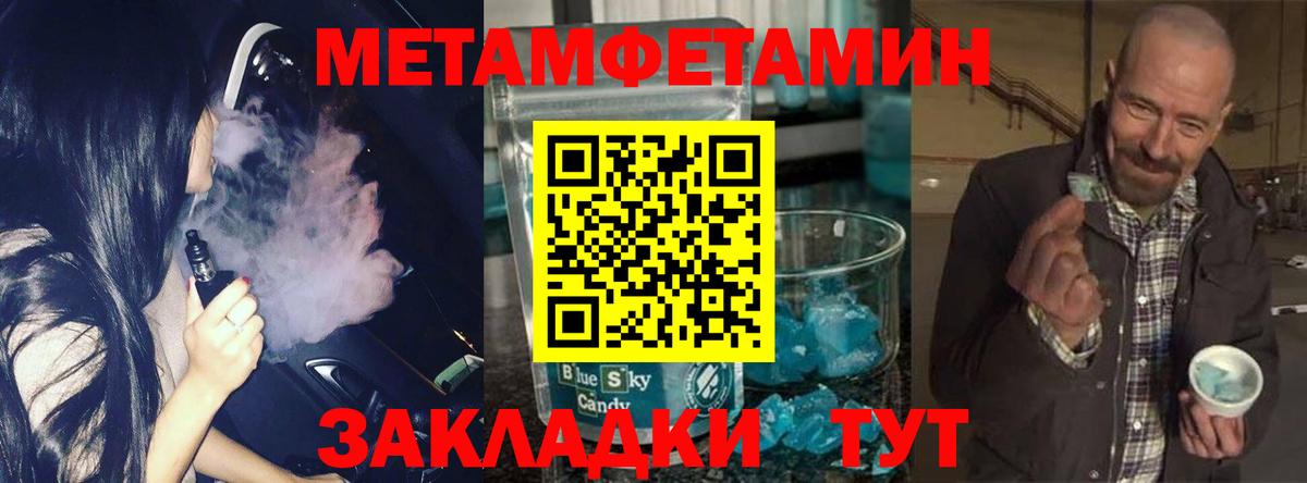 Первитин мет  Первитин мет  Краснознаменск  Вход с VPN 