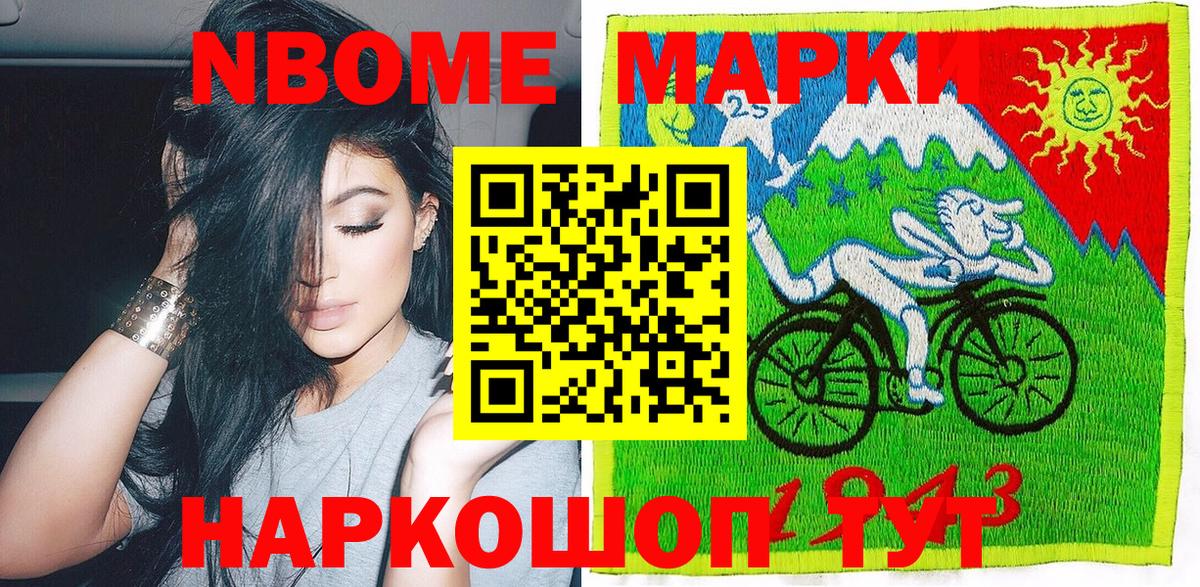 Краснознаменск  Марки NBOMe 1500мкг  Марки NBOMe 1500мкг  Вход с VPN 
