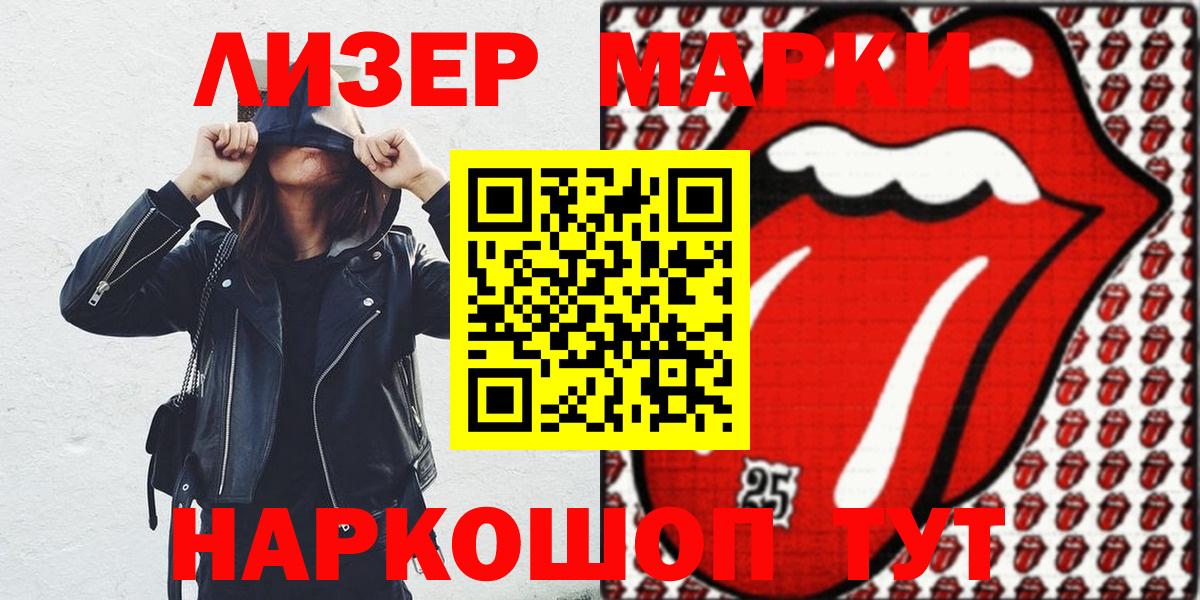 Марки 25I-NBOMe 1500мкг Краснознаменск