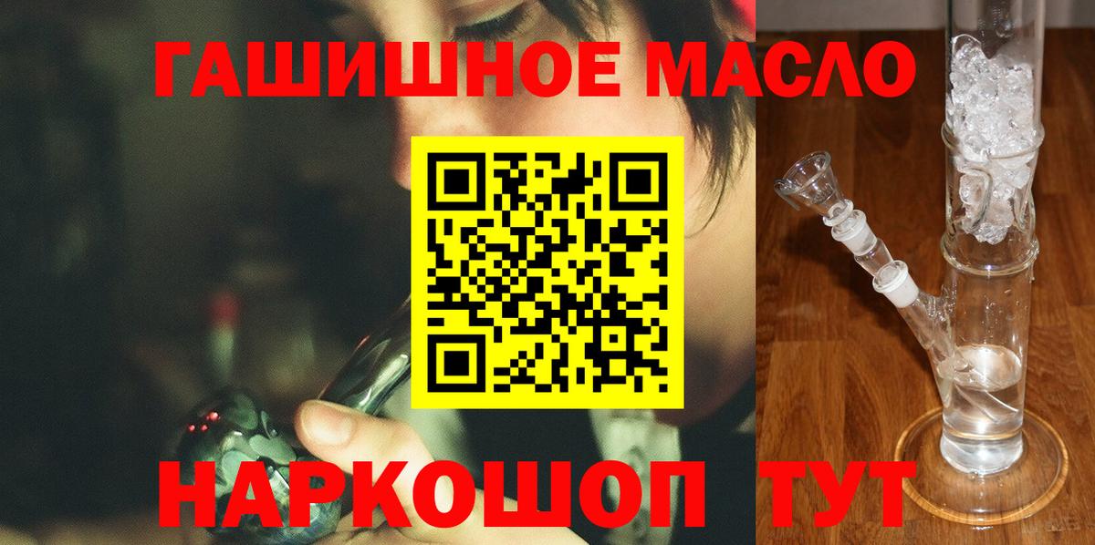 Дистиллят ТГК вейп с тгк  ТГК гашишное масло  Краснознаменск  Вход с VPN 