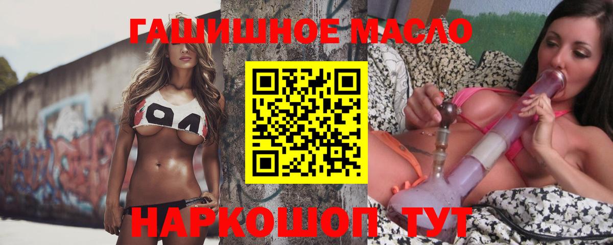 Дистиллят ТГК THC oil Краснознаменск