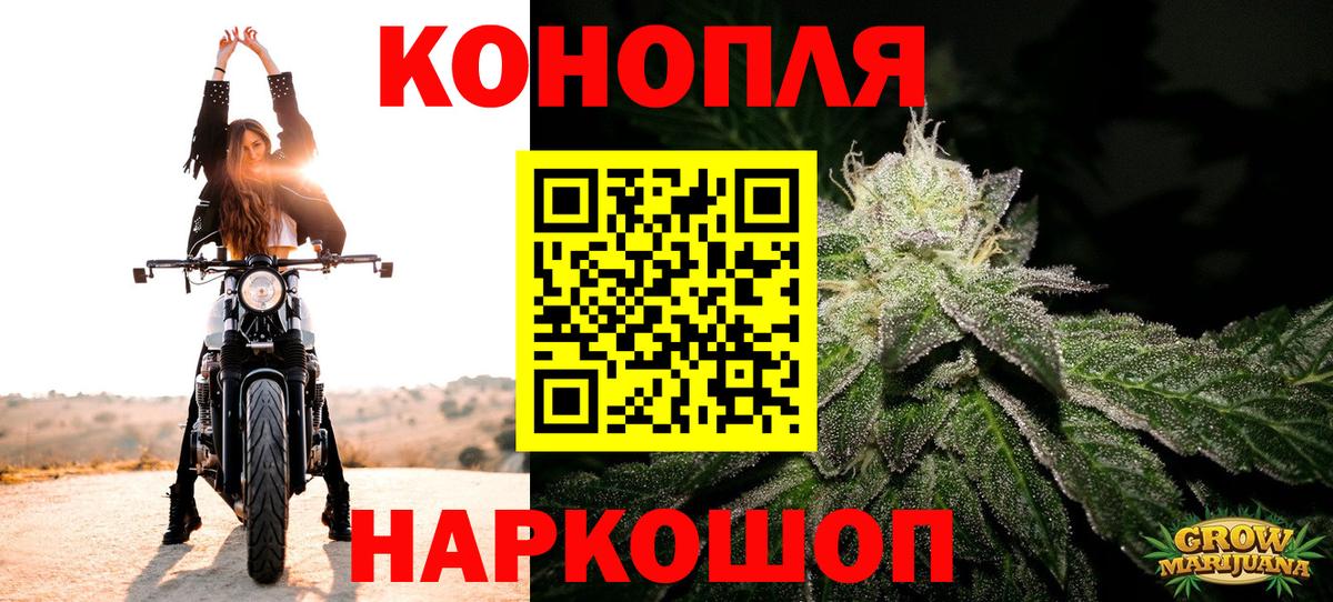 Краснознаменск  МАРИХУАНА VHQ  Вход с VPN  Каннабис SATIVA & INDICA 